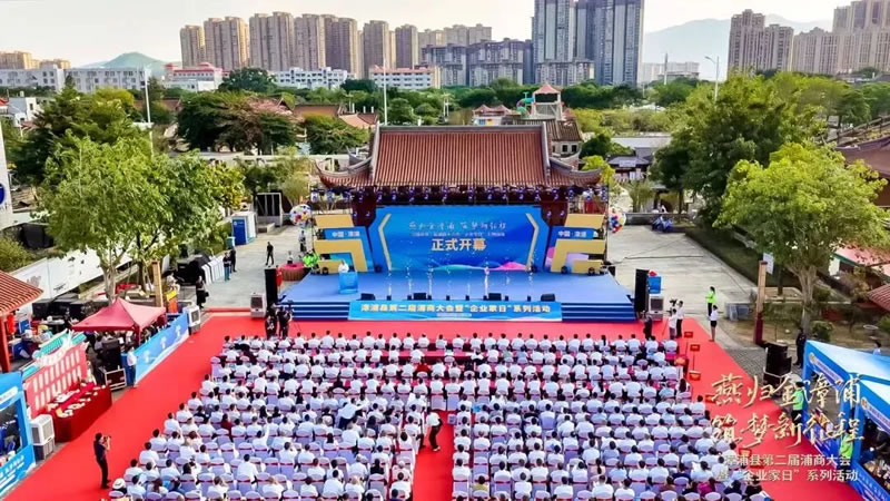 萬辰集團董事長王麗卿獲聘漳浦縣“招商大使” 萬辰集團董事長王麗卿獲聘漳浦縣“招商大使”